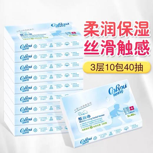 可心柔婴儿保湿纸40抽*5包便携装 商品图3