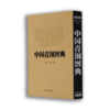 中国青铜图典 商品缩略图0