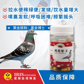 【爱丽丝】托尼宝2号60粒