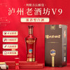 泸州老窖 老酒坊V9 浓香型白酒 52度 500ml 6瓶 整箱装 商品缩略图1