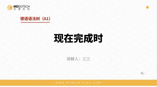 A1-24. 现在完成时 商品图0