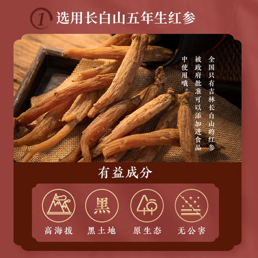小经熹燕窝肽红参饮 商品图1