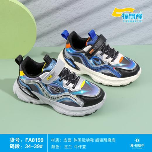 福得隆二棉8199   34-39码 商品图0