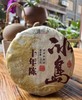 冰岛十年陈2015年熟茶一提5饼售价1400元/提 商品缩略图0