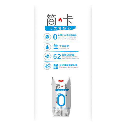 【快递到家-常温】简卡风味酸奶原味钻石包 200g*10盒*2提 商品图3
