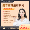 【双11年度大促】美年高端金彩 女士高端 HPV23分型、TCT 双CT（部分城市可约VIP通道） 商品缩略图0