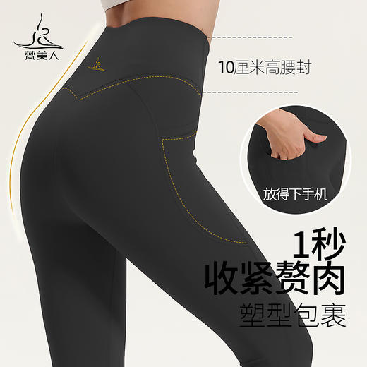 梵美人 F08100L 瑜伽裤无尴尬线带口袋九分裤 裸感塑形面料  金标 商品图3
