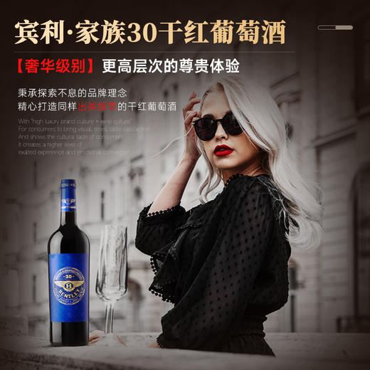 【宾利集团荣誉产品】宾利BENTLEY珍藏级30 法国总统府接待用酒 法国进口 13.5%vol 商品图2