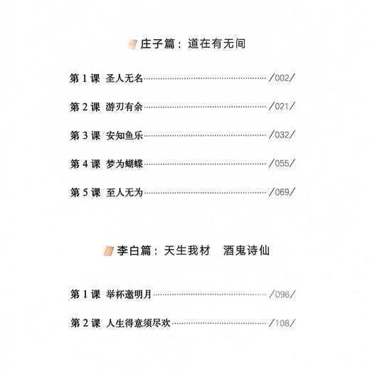 “北京四中语文课"古诗文系列（共3册） 商品图4