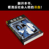 读者书店 | 《黑暗之家》 明目张胆的杀亲案只是挑衅，一连串的冷血谋杀还在逼近 商品缩略图3
