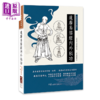 【中商原版】达摩易筋经内外秘功	金铁庵, 汤显, 三武组	大展	港台原版 商品缩略图0