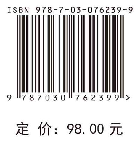 硒/人体健康/微量元素/指导人们如何合理摄入硒元素 商品图2