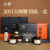 <有书独家>【节日礼盒】不等 综合蟹礼全家福礼盒 510g/秃黄油蟹礼礼盒 310g 商品缩略图0