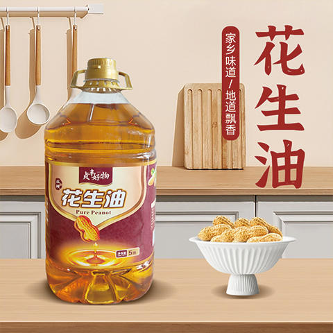 好物花生油5L 商品图0