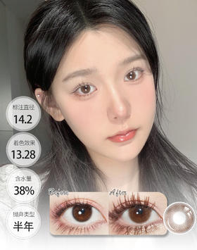 AK-686 红豆丸子 半年抛