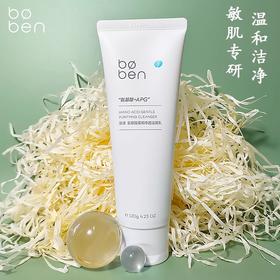 泊本氨基酸洗面奶温和敏感肌深层清洁男女控油保湿舒缓波本洁面乳