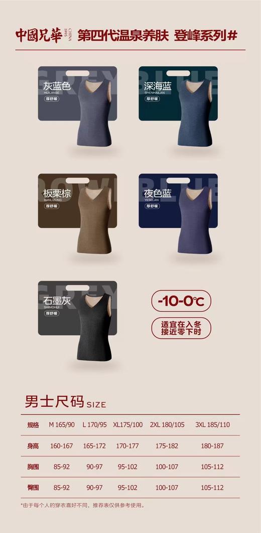 背心温泉养肤背心 商品图3