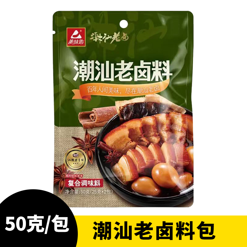 【单拍不发货】潮汕老卤牛肉卤料包秘制配方卤料包五香牛肉卤料包