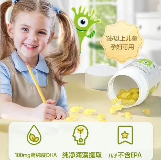 好健康goodhealth DHA藻油软胶囊 婴幼儿儿童学生成人孕妇可配合改善提高记忆力补脑食品使用 60粒/瓶-HJK-060061 商品图2