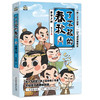 《了不起的春秋》 商品缩略图3
