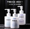 UNO吾诺资生堂男士保湿调理乳 160ml 商品缩略图0