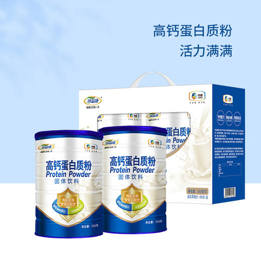 【D】中粮可益康蛋白质粉礼盒 550g*2桶 商品图0