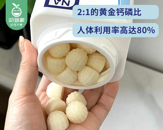 德国NA自然之选乳矿物盐乳钙软糖（210g/瓶 60粒）生产日期: 11月 商品图1