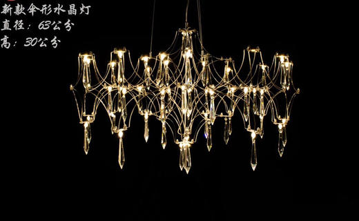 伞形水晶灯【运费自理】 商品图0