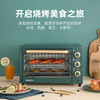 【小家电】龙的电烤箱LD-KX201A HF 商品缩略图4