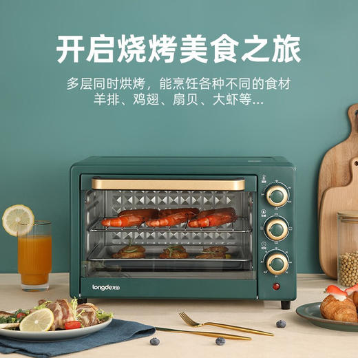 【小家电】龙的电烤箱LD-KX201A HF 商品图4