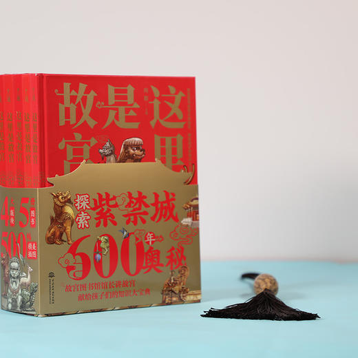 《这里是故宫套装》 商品图7