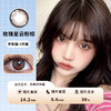 深色锁边大眼温柔半年抛美瞳14.2一片装（1副拍2,YB14） 商品缩略图1