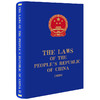 The Laws of the People's Republic of China (2020) 全国人大常委会法制工作委员会编译 法律出版社 商品缩略图0