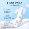 绽妍洗面奶氨基酸洁面泡沫100ml清洁男女敏感肌洁面慕斯 商品缩略图1