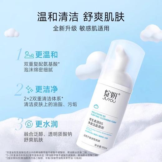 绽妍洗面奶氨基酸洁面泡沫100ml清洁男女敏感肌洁面慕斯 商品图1