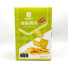 【轻薄咸香酥脆咔嚓！酥脆薄饼】爽口清裂，清爽咸香酥脆不油腻，300g/盒网红休闲零食早餐吃的饼干整箱小吃健康 商品缩略图3