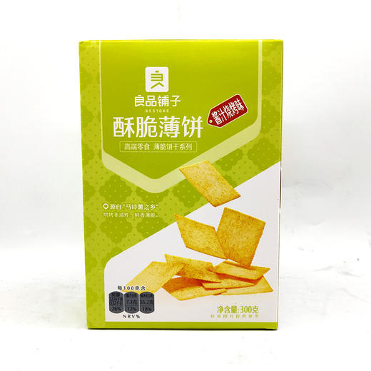 【轻薄咸香酥脆咔嚓！酥脆薄饼】爽口清裂，清爽咸香酥脆不油腻，300g/盒网红休闲零食早餐吃的饼干整箱小吃健康 商品图3