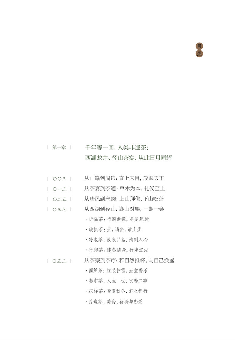 目录.jpg