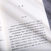 读易简说 儒学简说（新版） 商品缩略图5