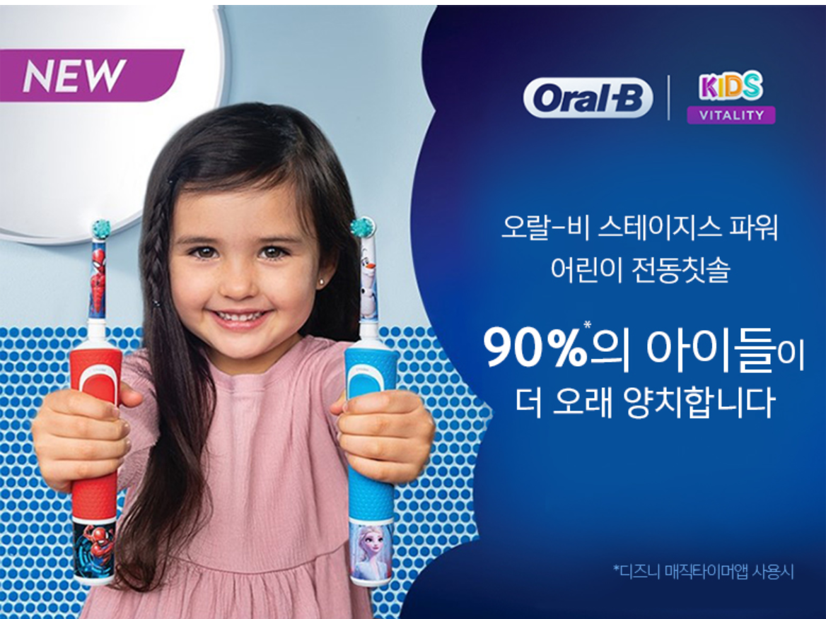 ORAL-B牙刷 韩国COSTCO渠道直邮特惠儿童成人电动牙刷牙刷头JPY带授权招加盟代理