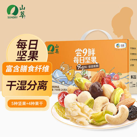 中粮山萃尝9鲜每日坚果混合坚果750g 商品图0