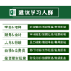 和秋叶一起学Excel（第3版）+秒懂AI提问 商品缩略图6