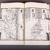 线装：澄衷蒙学堂字课图说（全五册） 商品缩略图3
