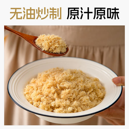 原味肉松即食早餐配粥拌饭肉酥小贝面包蛋糕烘焙卷寿司猪肉松零食 商品图2