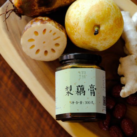 梨藕膏 | 300g 商品图0