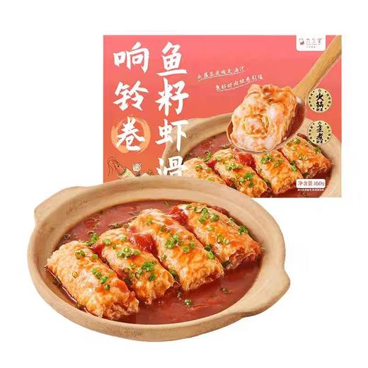 九生堂响铃卷鱼籽虾滑（6个） 商品图0