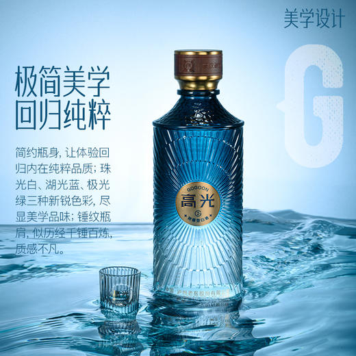 泸州老窖 高光酒G2 浓香型白酒 40.9度500ml 双瓶装 商品图5