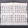线装《儒释道经典珍本从刊·三字经 百家姓 千字文》（清刻本） 商品缩略图4