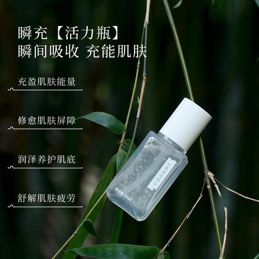 国韵私藏清透精华35ml，御氧舒敏，补充能量，买即赠同款小样1ml*3片 商品图4