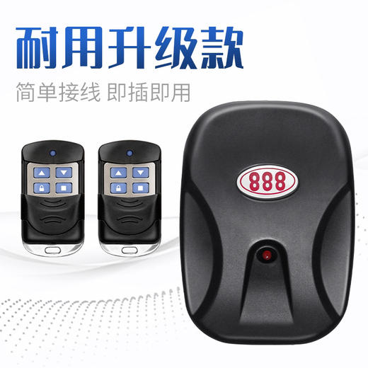 〖A084〗外挂链条电机控制器 商品图1